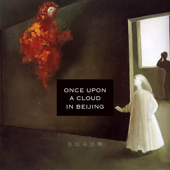 Once Upon a Cloud in Beijing